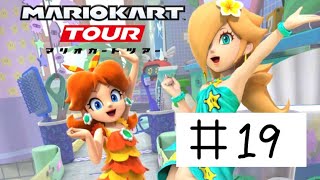 スマホ向けのマリオカート、マリオカートツアー(バカンスツアー編)をプレイ！　パート19(アテネ ポリス 2R編)