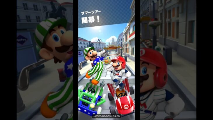 ⁡⁡⁡Mario Kart Tour(マリオカートツアー)サマーツアー開幕！⁡⁡ #チャンネル登録 #subscribe ⁡#mariokarttour⁡ #Nintendo #任天堂