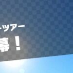 Mario Kart Tour(マリオカートツアー)Part248⁡⁡⁡⁡⁡⁡⁡⁡⁡⁡！#nintendo #任天堂 #チャンネル登録 #subscribe ⁡#mariokarttour⁡