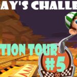 【瑪利歐賽車巡迴賽 MarioKartTour マリオカートツアー】度假巡迴賽 Vacation Tour バカンスツアーToday’s Challenge Day 5 Challenge