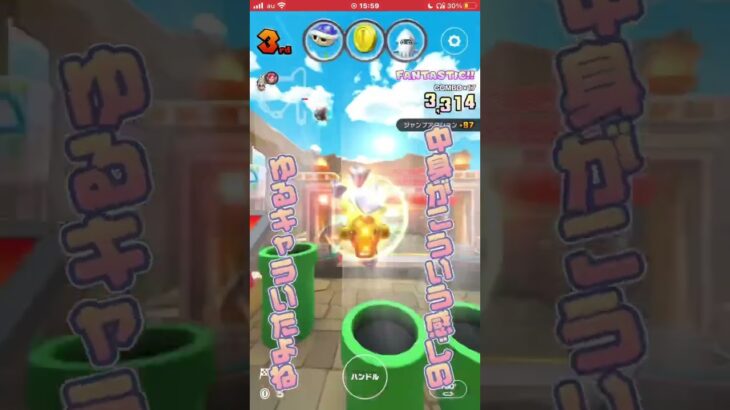 【マリオカートツアー】Miiの時は気分あまりノレないですねぇ #マリカツ #mariokarttour #ゲーム #任天堂 #アプリ #mariokart #Nintendo #マリカ #vtuber