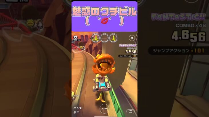 【マリオカートツアー】金パックンまぶしいなぁ #マリカツ #mariokarttour #ゲーム #任天堂 #アプリ #mariokart #Nintendo #マリカ #vtuber