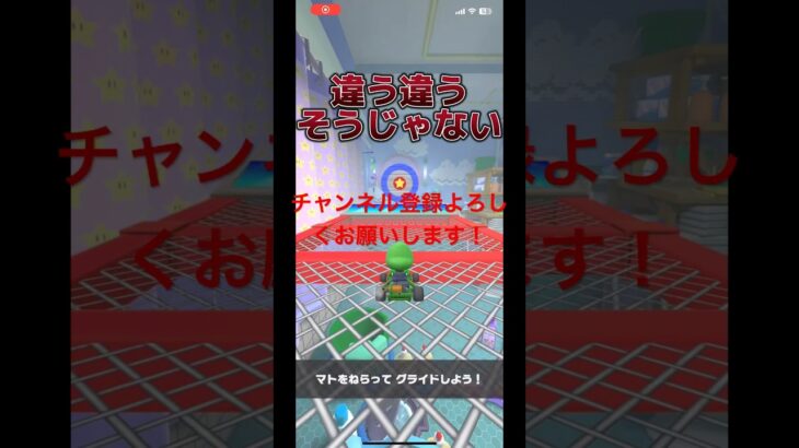 趣旨を間違えるベビィルイージ #マリオカートツアー #マリオカート #nintendo #任天堂 #shorts