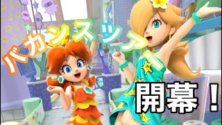 【マリオカートツアー】バカンスツアー開幕！『シャボンロード』を走ってみた！