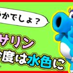 みずいろキャサリン爆走中!!【マリオカートツアー】