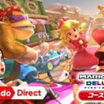 マリオカート８ デラックス コース追加パス 第6弾 [Nintendo Direct 2023.9.14]