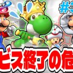 【追加コンテンツ終了】マリオカートツアーとマリオカート8デラックスの関係を考察してみた！ Part337 【マリオカート8デラックス】