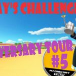 【瑪利歐賽車巡迴賽MarioKartTourマリオカートツアー】週年巡迴賽 Anniversary Tour アニバーサリーツアーToday’s Challenge Day 5 Challenge