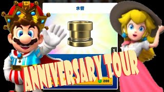 【瑪利歐賽車巡迴賽MarioKartTourマリオカートツアー】週年巡迴賽 獎牌商店水管 Anniversary Tour Token Shop Pipe アニバーサリーツアー メダルショップドカン