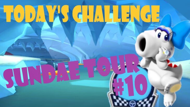 【瑪利歐賽車巡迴賽 MarioKartTour マリオカートツアー】冰品巡迴賽 Sundae Tour アイスツアーToday’s Challenge Day 10 Challenge