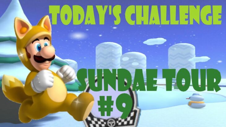 【瑪利歐賽車巡迴賽 MarioKartTour マリオカートツアー】冰品巡迴賽 Sundae Tour アイスツアーToday’s Challenge Day 9 Challenge