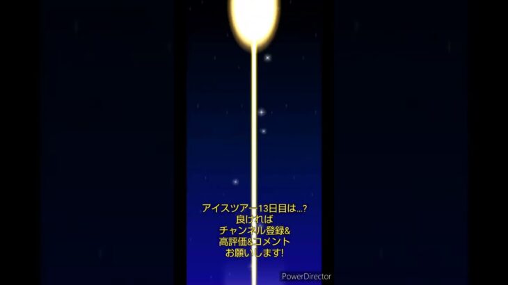 マリオカートツアーデイリーチャレンジドカン　No.13　アイスツアー13日目