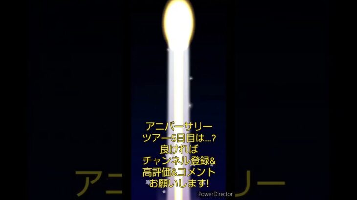 マリオカートツアーデイリーチャレンジドカン　No.19　アニバーサリーツアー5日目
