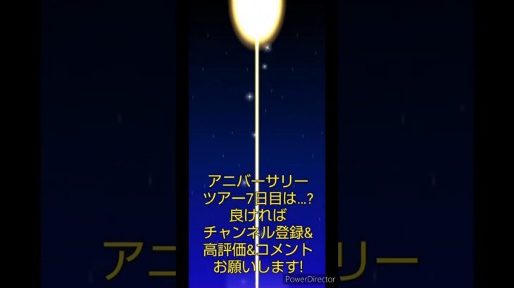 マリオカートツアーデイリーチャレンジドカン　No.21　アニバーサリーツアー7日目