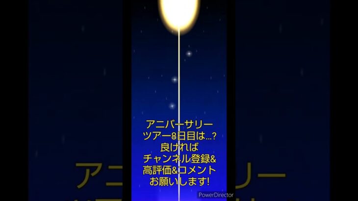 マリオカートツアーデイリーチャレンジドカン　No.22　アニバーサリーツアー8日目