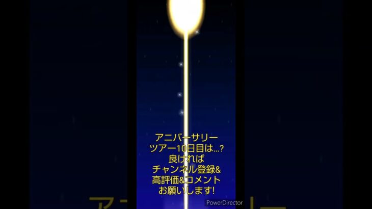 マリオカートツアーデイリーチャレンジドカン　No.24　アニバーサリーツアー10日目