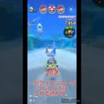 マリオカートツアーフルコンボチャレンジ　No.26　3DSロゼッタプラネットRX