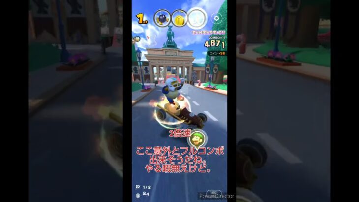 マリオカートツアーデイリーチャレンジ　No.27　サマーツアー13日目　ベルリンシュトラーセX