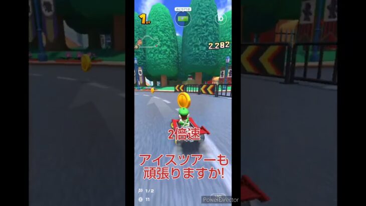 マリオカートツアーデイリーチャレンジ　No.28　サマーツアー14日目　ベルリンシュトラーセ2R