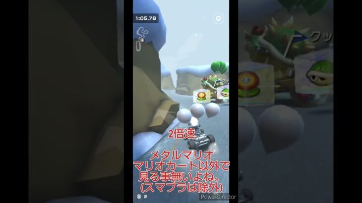 マリオカートツアーボーナスチャレンジ　No.30　アイスツアーブーメランブロスカップ時間内にたおせ!