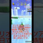 マリオカートツアーデイリーチャレンジ　No.32　アイスツアー4日目　SFCバニラレイク1