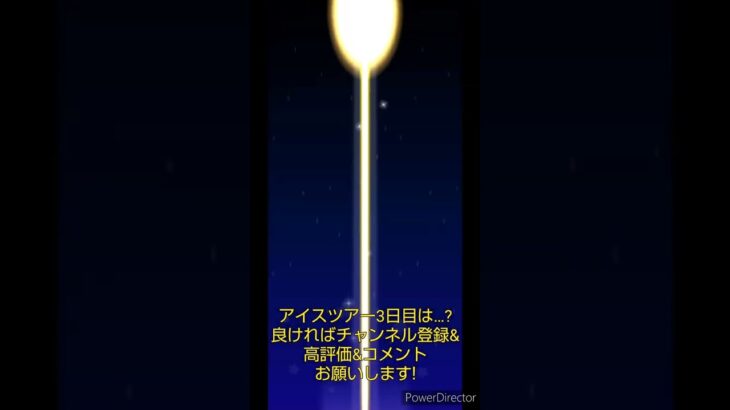 マリオカートツアーデイリーチャレンジドカン　No.3　アイスツアー3日目