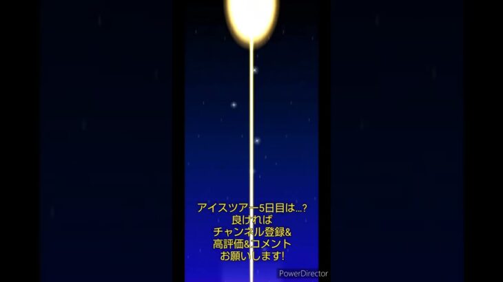 マリオカートツアーデイリーチャレンジドカン　No.5　アイスツアー5日目