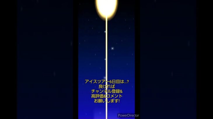 マリオカートツアーデイリーチャレンジドカン　No.6　アイスツアー6日目