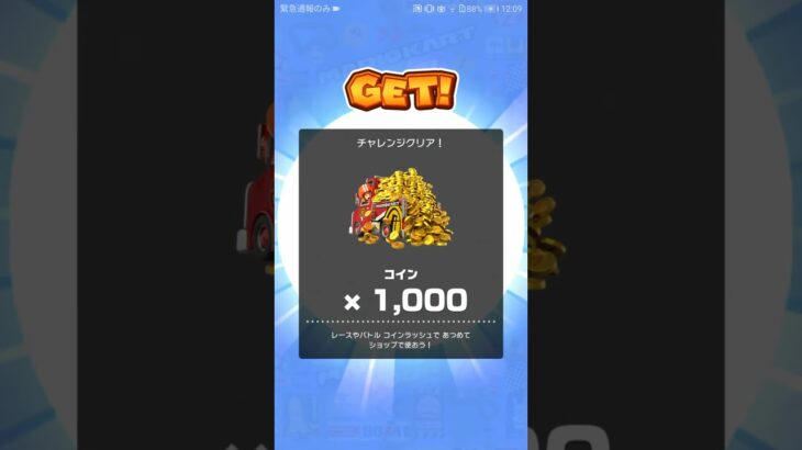 【臨時公開】ツアートータルポイント更新 #マリオカートツアー #nintendo #最新