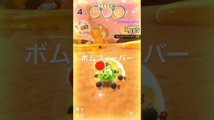 フィーバーシーン #マリオカートツアー #nintendo
