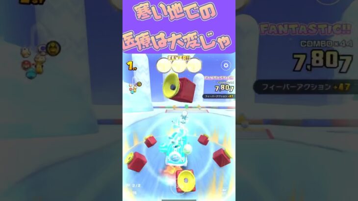 【マリオカートツアー】どこでもいつでもお医者さんごっこ #マリカツ #ゲーム #アプリ #shorts #mario kart #フルコン #nintendo #vtuber