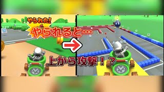 オンライン対戦が地味におもろい！【マリオカートツアー風船バトルオンライン対戦】#マリオカートツアー