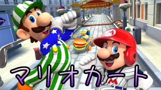雑談とマリオカート！【マリオカートツアー】#ゲーム実況 #マリオカート #マリオカートツアー