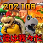 【マリオカートツアー】久しぶりにACRチャレンジに挑戦してみた！Miiスーツ無しで何処まで抗えられるのか？ハロウィンツアーMiiカップベストスコア動画！