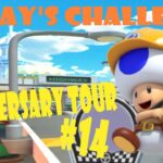 【瑪利歐賽車巡迴賽Mario Kart Tourマリオカートツアー】週年巡迴賽Anniversary TourアニバーサリーツアーToday’s Challenge Day 14 Challenge