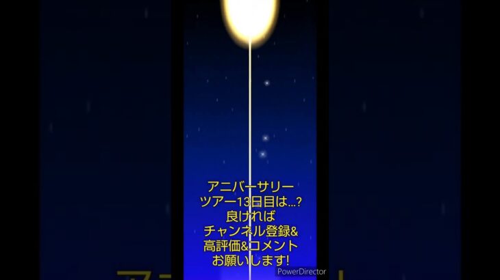 マリオカートツアーデイリーチャレンジドカン　No.27　アニバーサリーツアー13日目