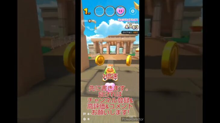 マリオカートツアーフルコンボチャレンジ　No.29　アテネポリス3R