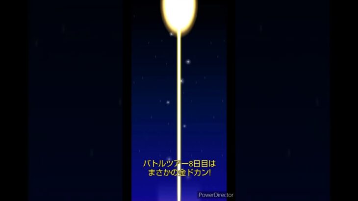 マリオカートツアーデイリーチャレンジドカン　No.36　バトルツアー8日目