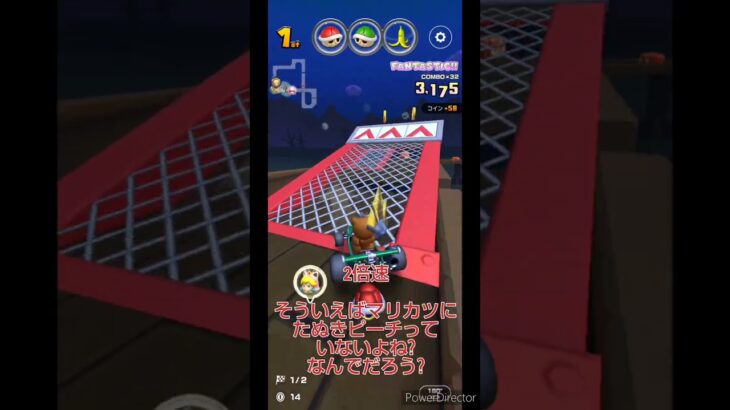 マリオカートツアーデイリーチャレンジ　No.59　バトルツアー3日目　RMXおばけぬま1RX