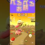 【マリオカートツアー】Xはぺろぺろぴょんぴょん楽しいよねぇ #shorts #マリカツ #アプリ #ゲーム #nintendo #フルコン