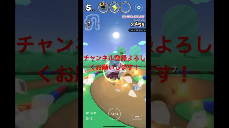 ジャンプ台の多い懐かしいコース ドーナツへいや #マリオカートツアー #マリオカート #nintendo #shorts