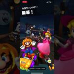 【マリオカートツアー】ハロウィンツアー🎃開幕！