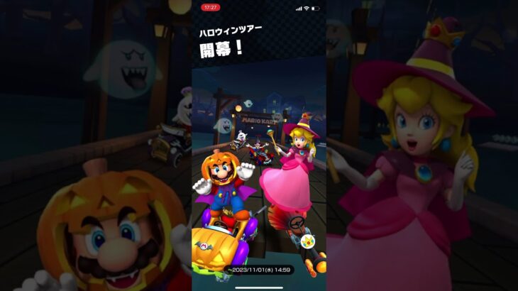 【マリオカートツアー】ハロウィンツアー🎃開幕！