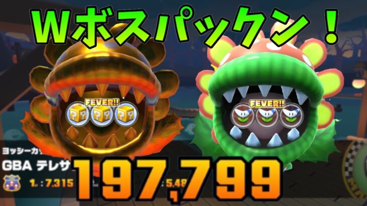 【マリオカートツアー】コインボックスとブーメランを持っている俺たちは最強だぜぇ…ハロウィンツアーリーグ前半戦！ヨッシーカップベストスコア動画！