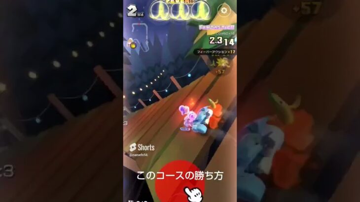 本当の勝ち方はコレ #マリオカートツアー