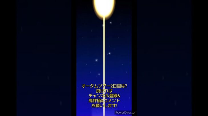 マリオカートツアーデイリーチャレンジドカン　No.58　オータムツアー2日目