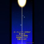 マリオカートツアーデイリーチャレンジドカン　No.59　オータムツアー3日目