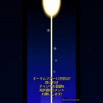 マリオカートツアーデイリーチャレンジドカン　No.68　オータムツアー12日目