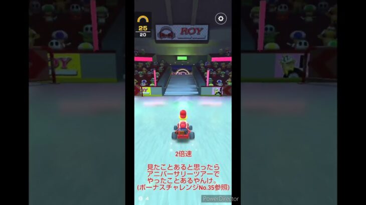 マリオカートツアーボーナスチャレンジ　No.84　オータムツアーヨッシーカップくぐってリング