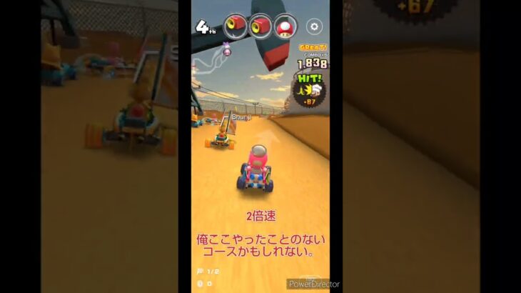 マリオカートツアーデイリーチャレンジ　No.86　オータムツアー2日目　ロサンゼルスコースト2RX